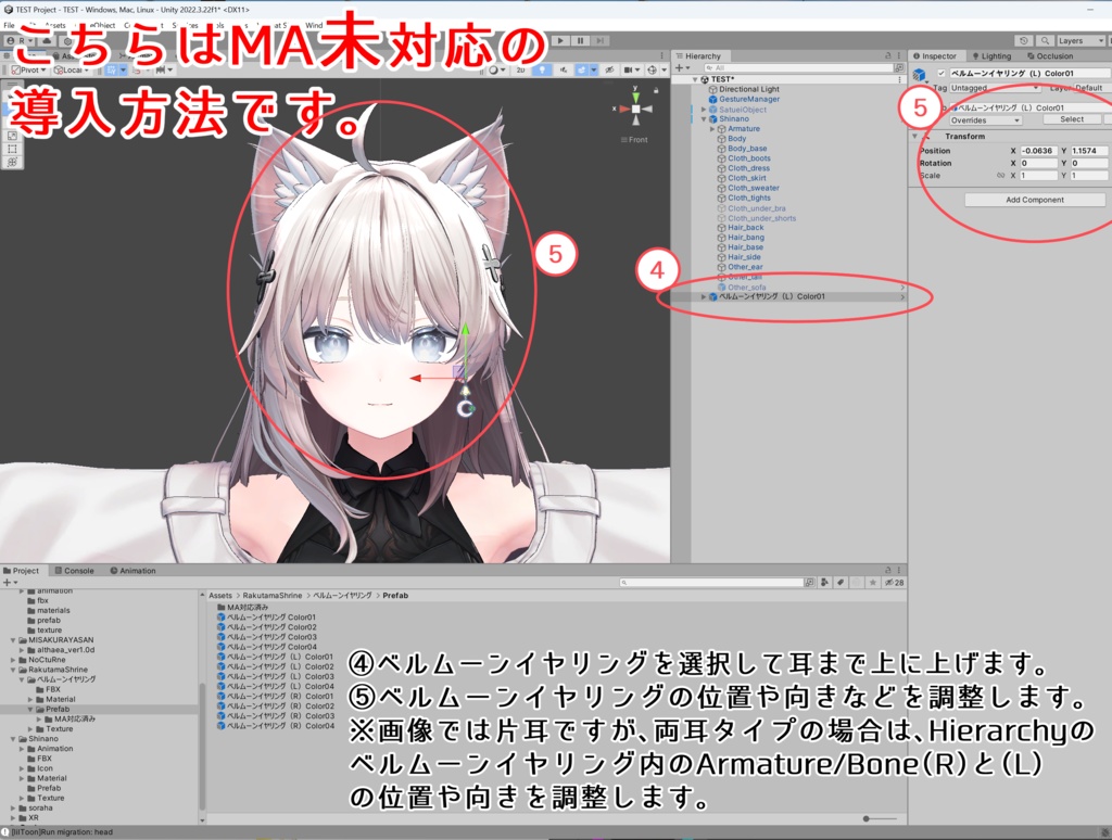 【VRChat想定】ベルムーンイヤリング【MA対応】