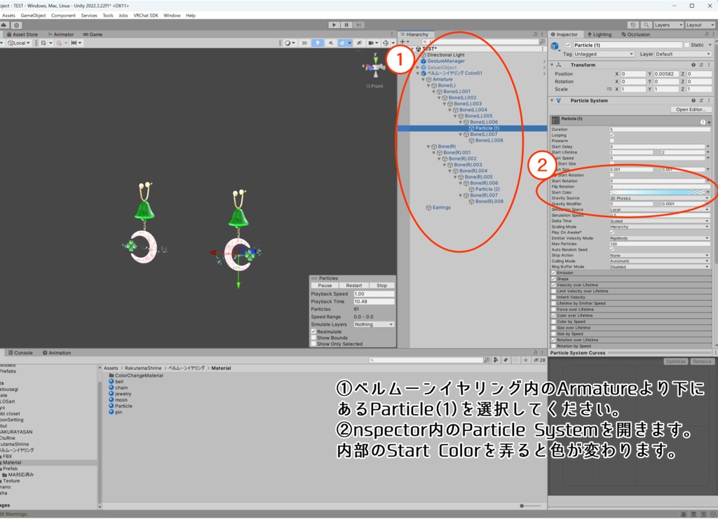 【VRChat想定】ベルムーンイヤリング【MA対応】