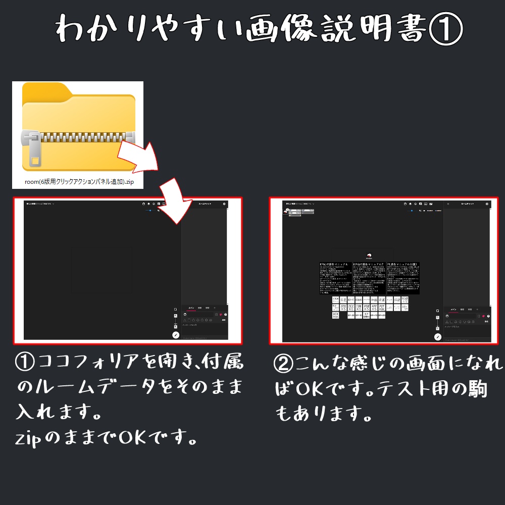 【無料】ココフォリア用 バフ・デバフ付与CoC6版/7版 駒変換ツール+ルームデータ付き【TRPG素材】