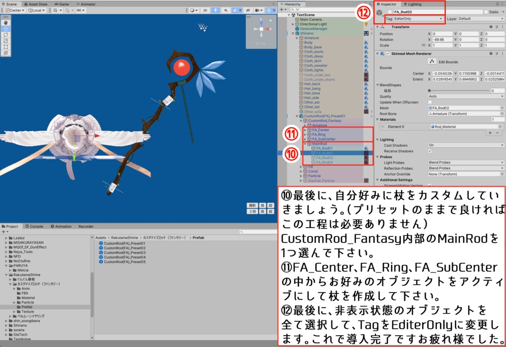 カスタムロッド【ファンタジー】パーティクルギミック付き3Dモデル