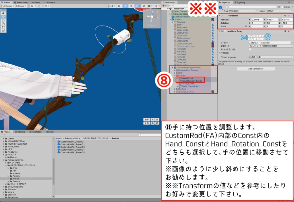 カスタムロッド【ファンタジー】パーティクルギミック付き3Dモデル