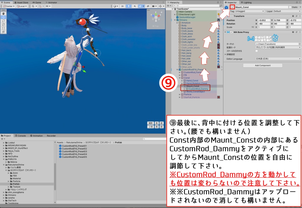 カスタムロッド【ファンタジー】パーティクルギミック付き3Dモデル