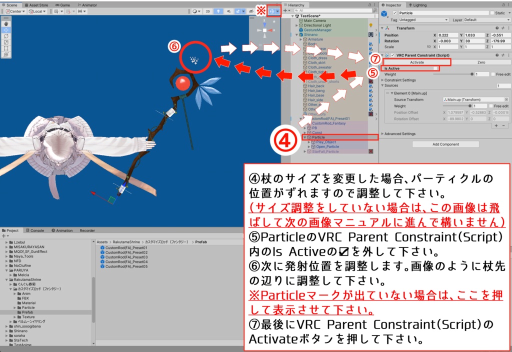 カスタムロッド【ファンタジー】パーティクルギミック付き3Dモデル