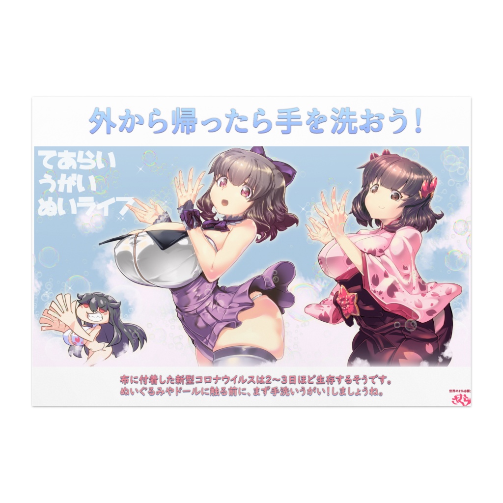 ポスター マット紙 さくらドールズ Booth