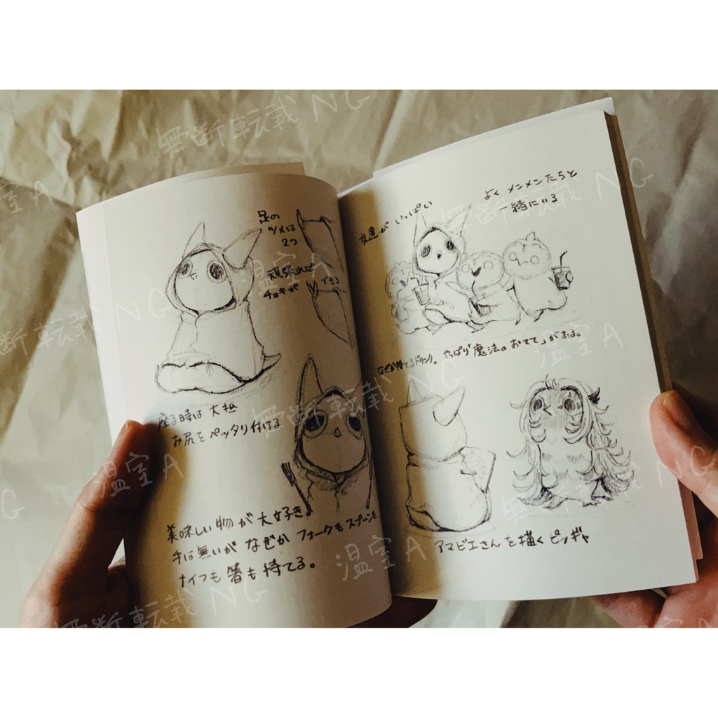 キャラクターブック『温室Aに棲まうもの』