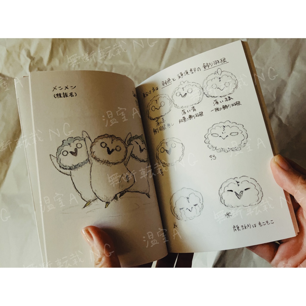 キャラクターブック『温室Aに棲まうもの』