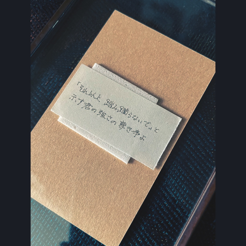 『君の関守石』 スモーキークォーツ