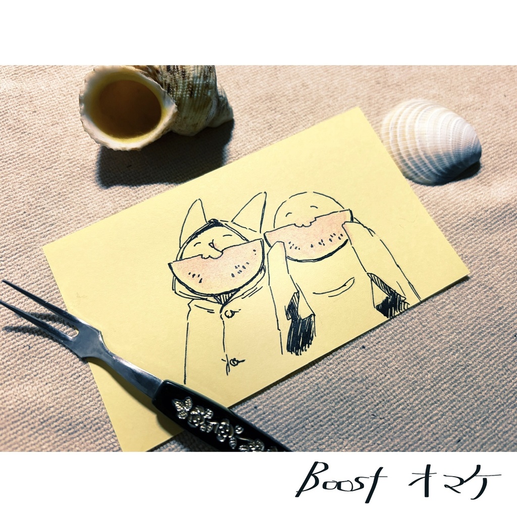 BOOSTのおまけのお知らせ・7月30日〜