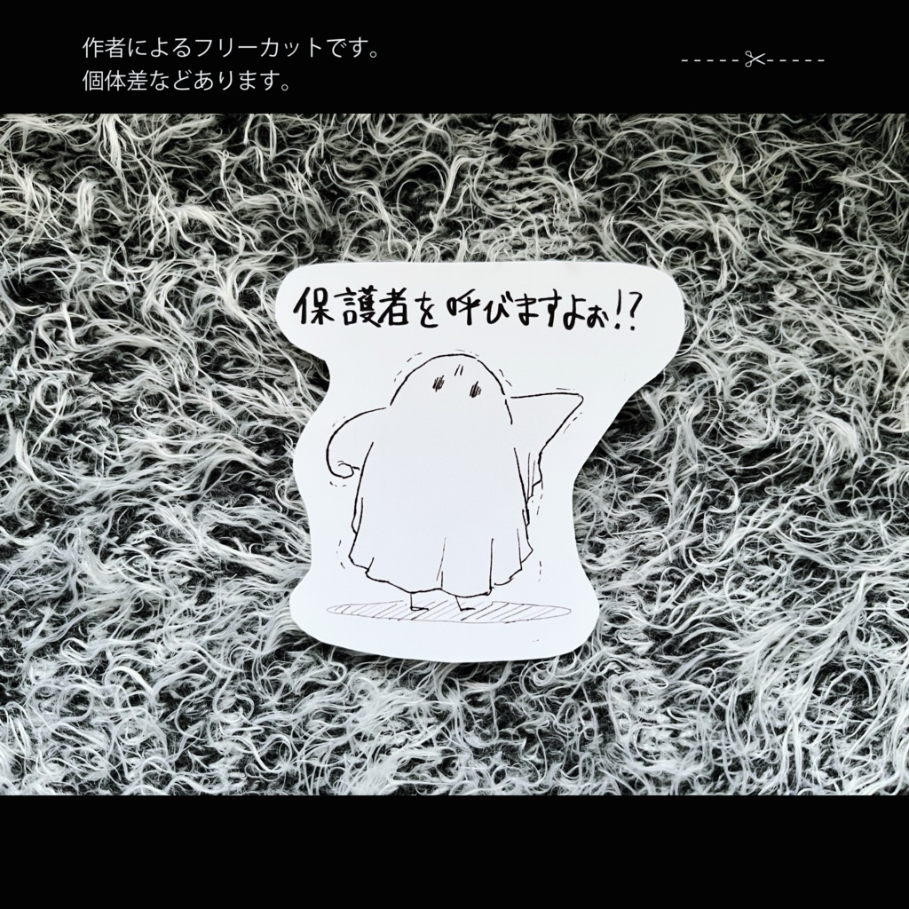 おばけちゃんシールステッカー