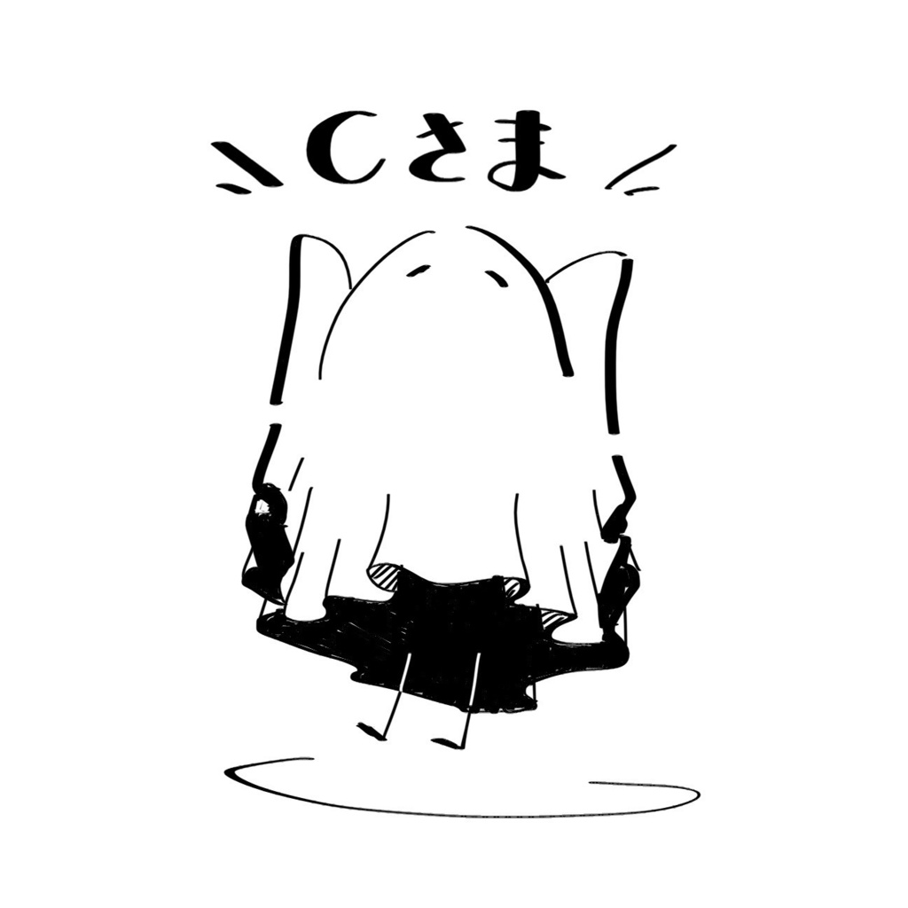 ◯
