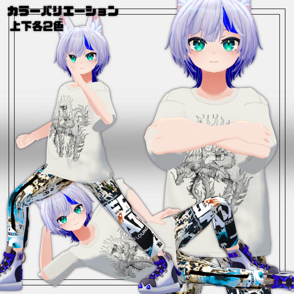 HAOLAN URAMO対応 ストリートコーデ Tシャツ&スキニーパンツ