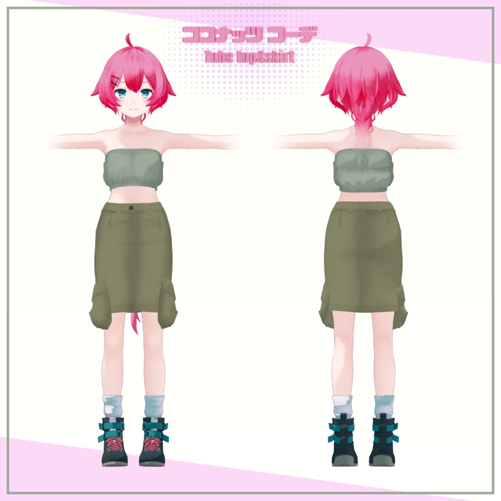 薄荷ちゃん対応 ココナッツコーデ チューブトップ&スカート