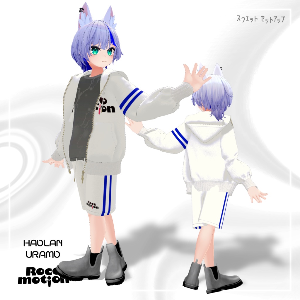 HAOLAN,URAMO対応 スウェットセットアップ