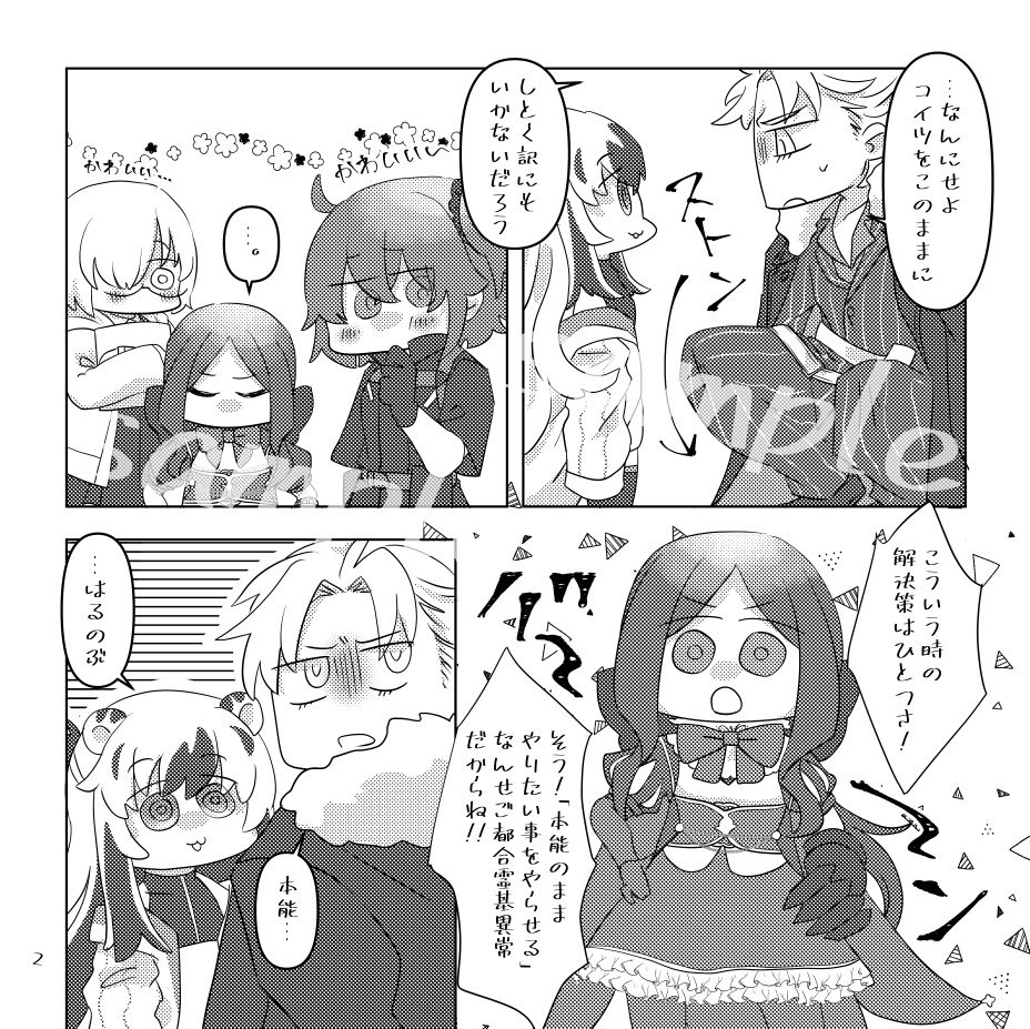 【晴景】TORA×TORA