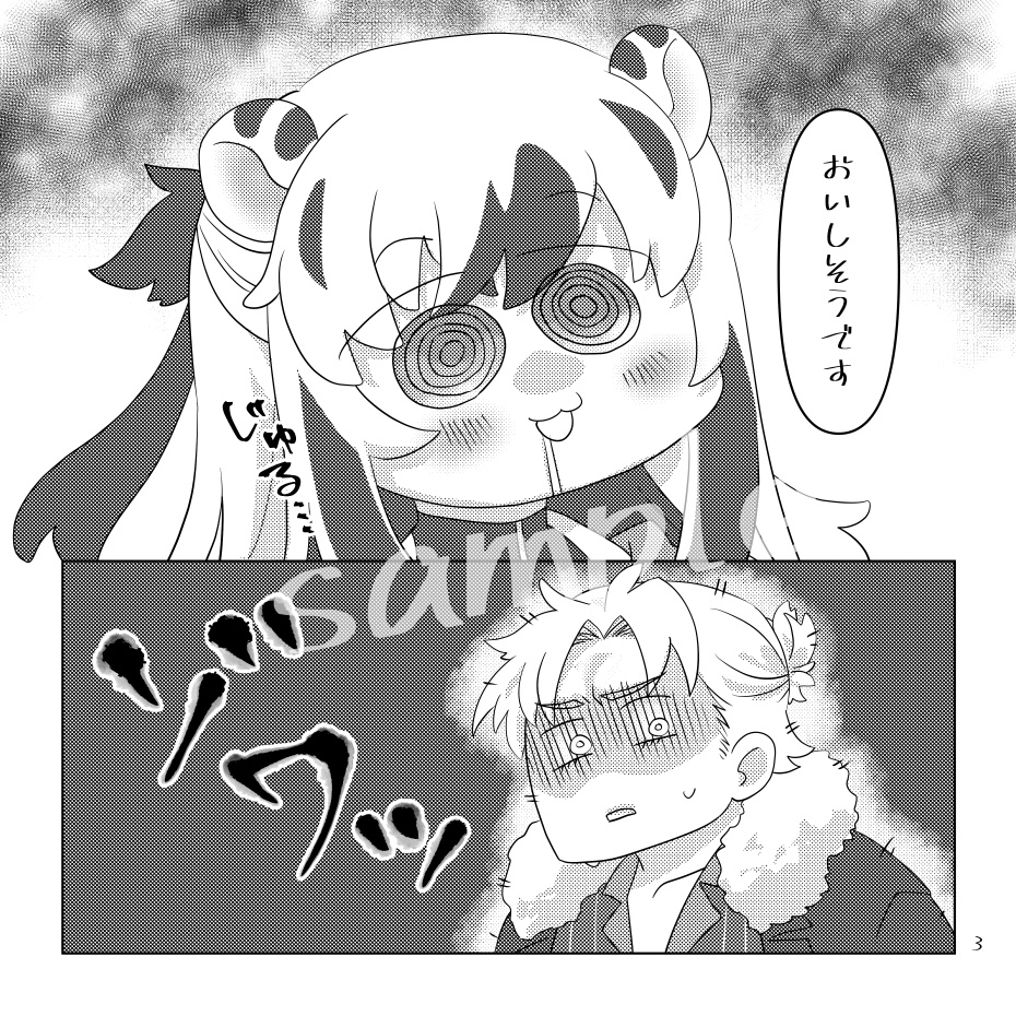 【晴景】TORA×TORA