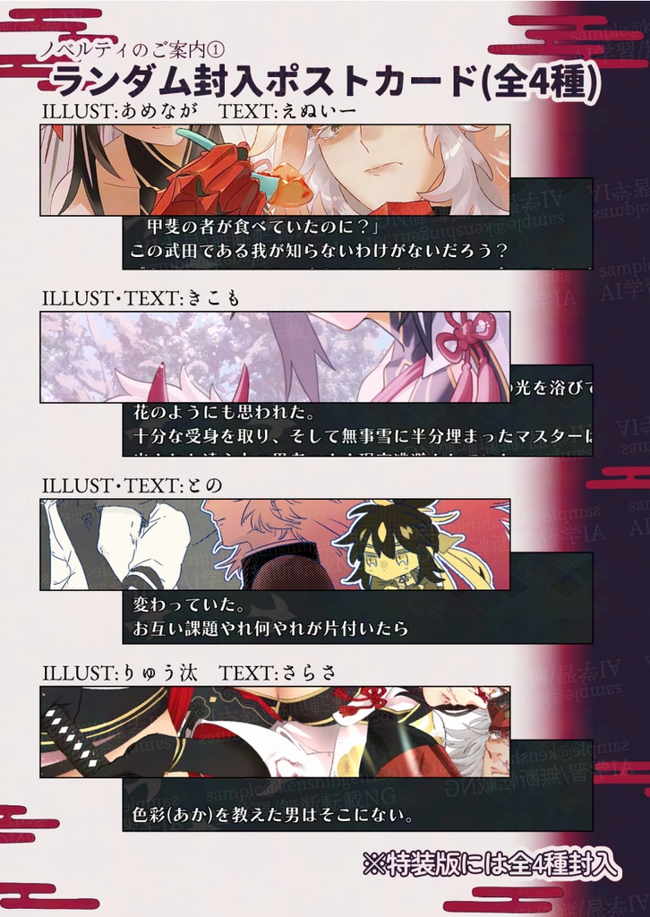 【謙神玄アンソロ】かくしごと。