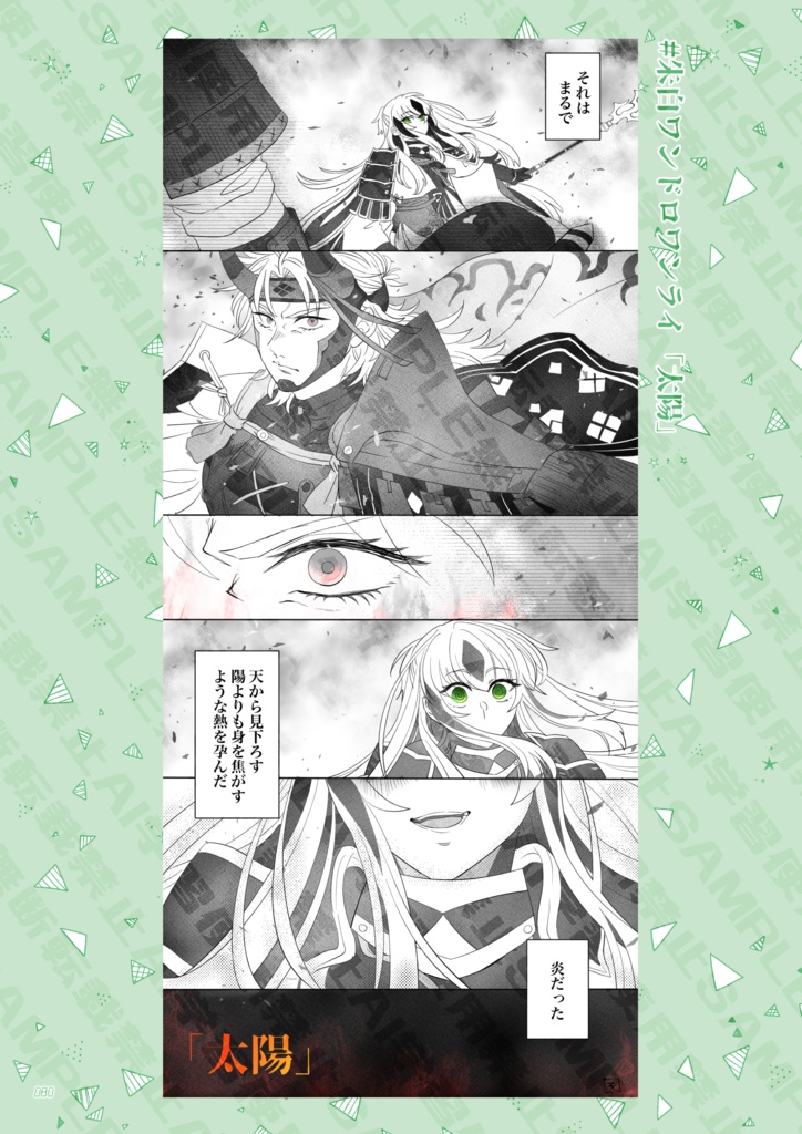 【川中島組】ドタバタはるしねいと!WEB再録―宿敵以上、〇〇未満―【晴景/景晴】