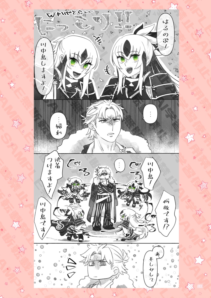 【晴景/玄謙】ドタバタはるしねいと!WEB再録―神解け、花笑み―