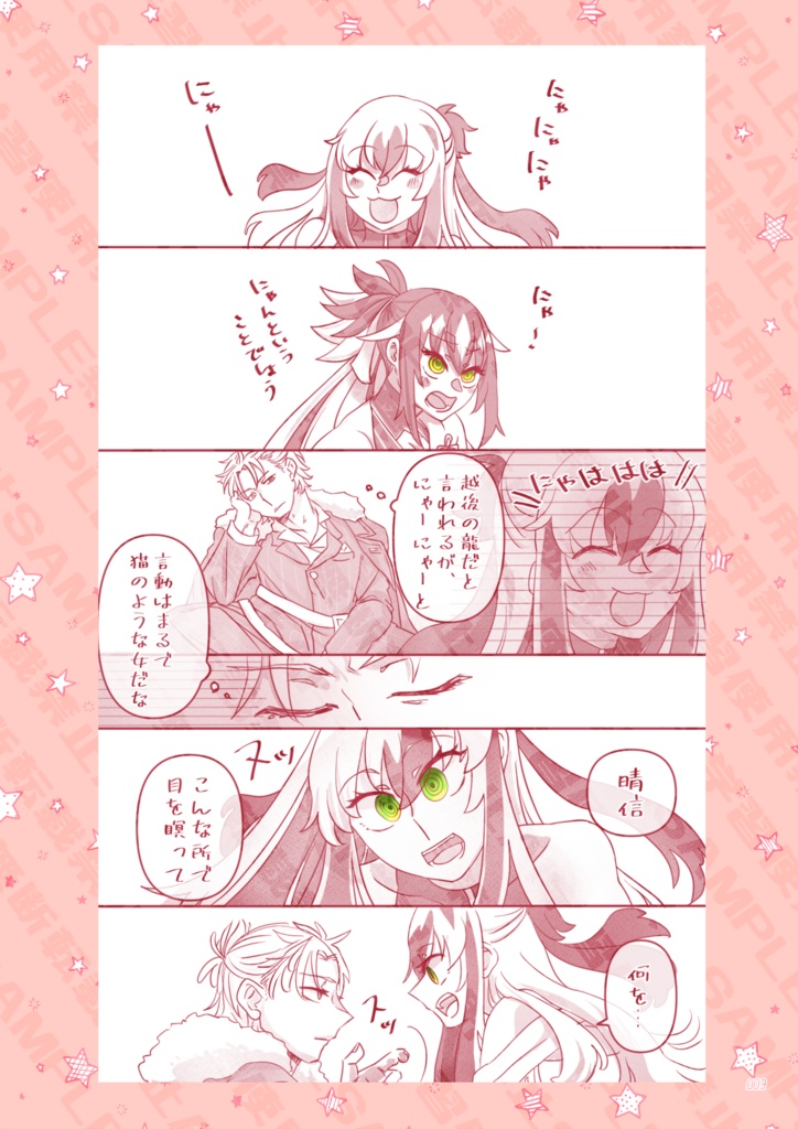 【晴景/玄謙】ドタバタはるしねいと!WEB再録―神解け、花笑み―