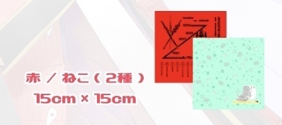 かわなかメガネ拭き