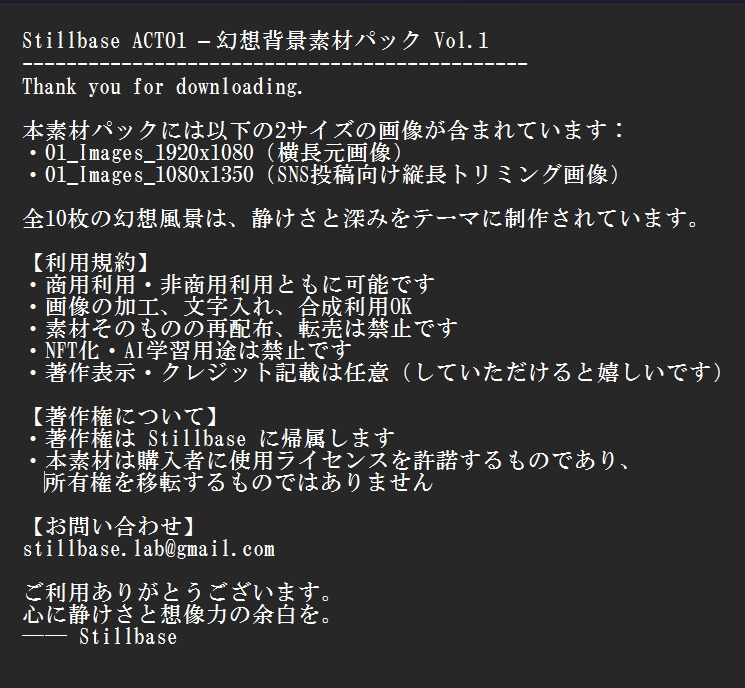 Stillbase ACT01 - 幻想背景素材パック Vol.1