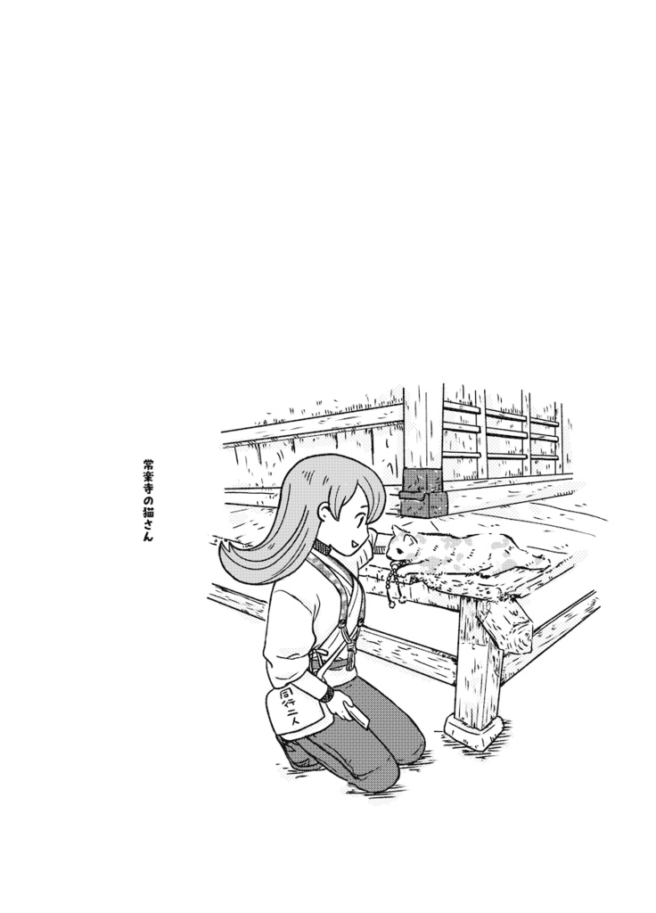 しこくバイクへんろvol.3