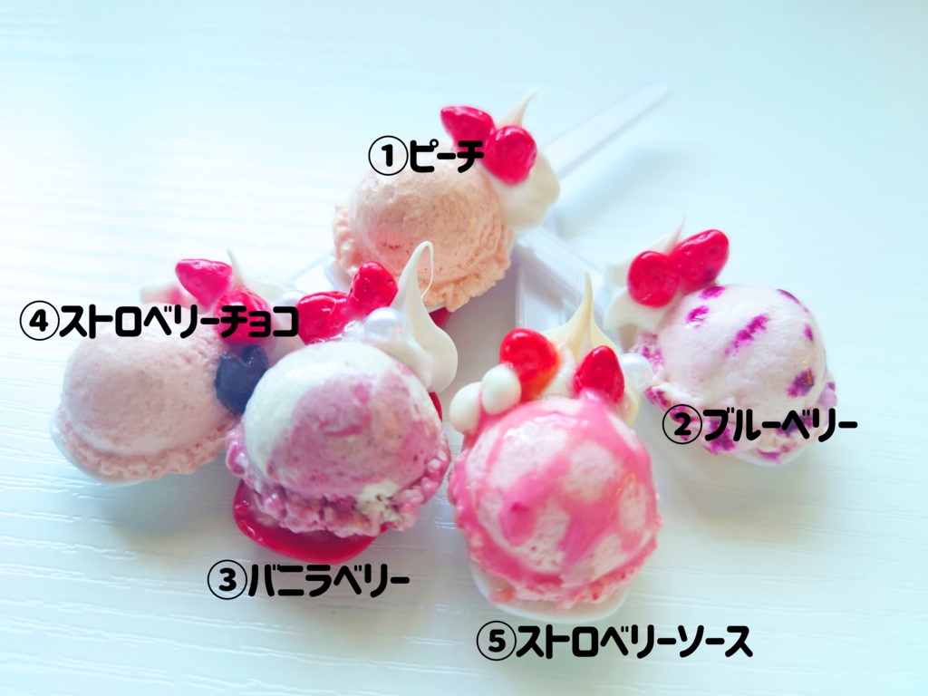 《SALE中!》 ピンクアイスクリーム②