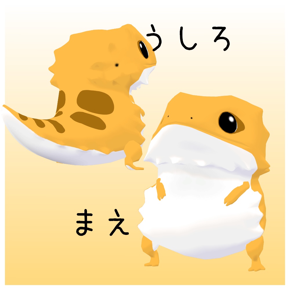 ゆるめのふとあごくん