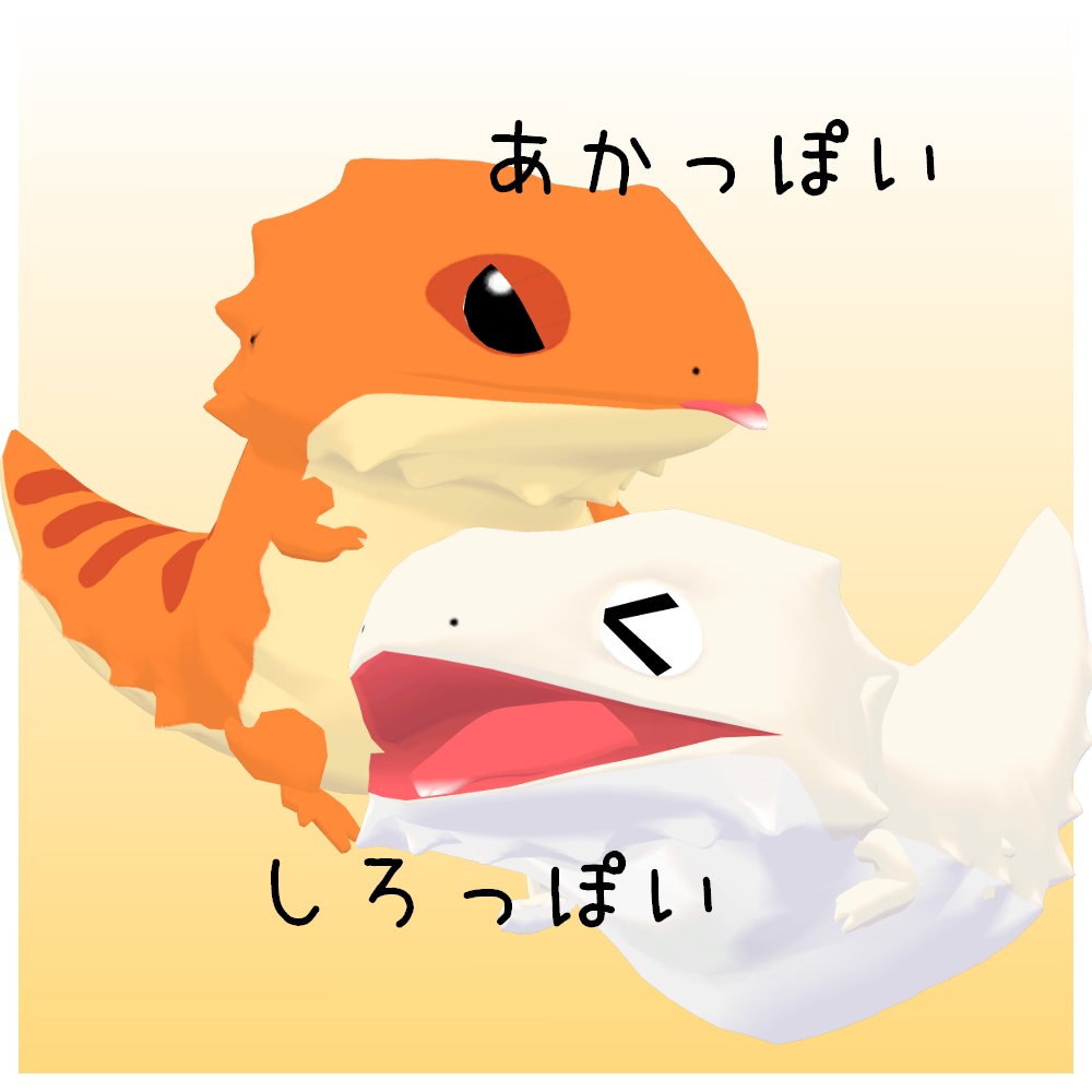 ゆるめのふとあごくん