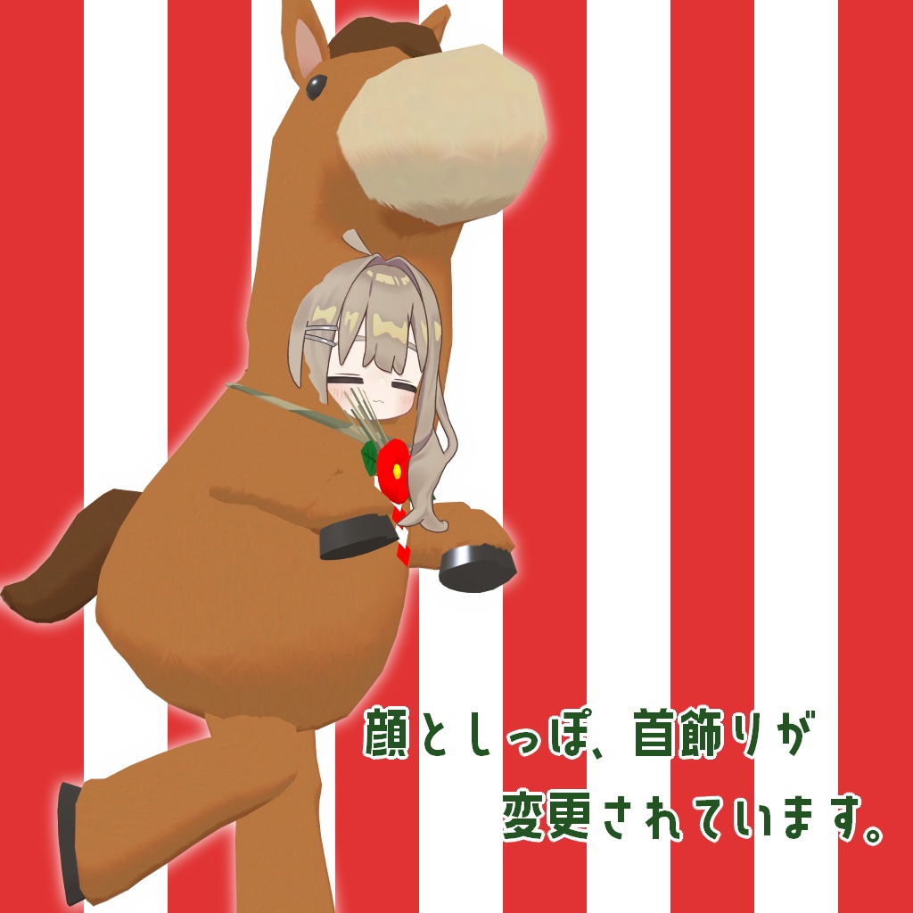 キプフェルのトナカイスーツ&2026午年スーツ