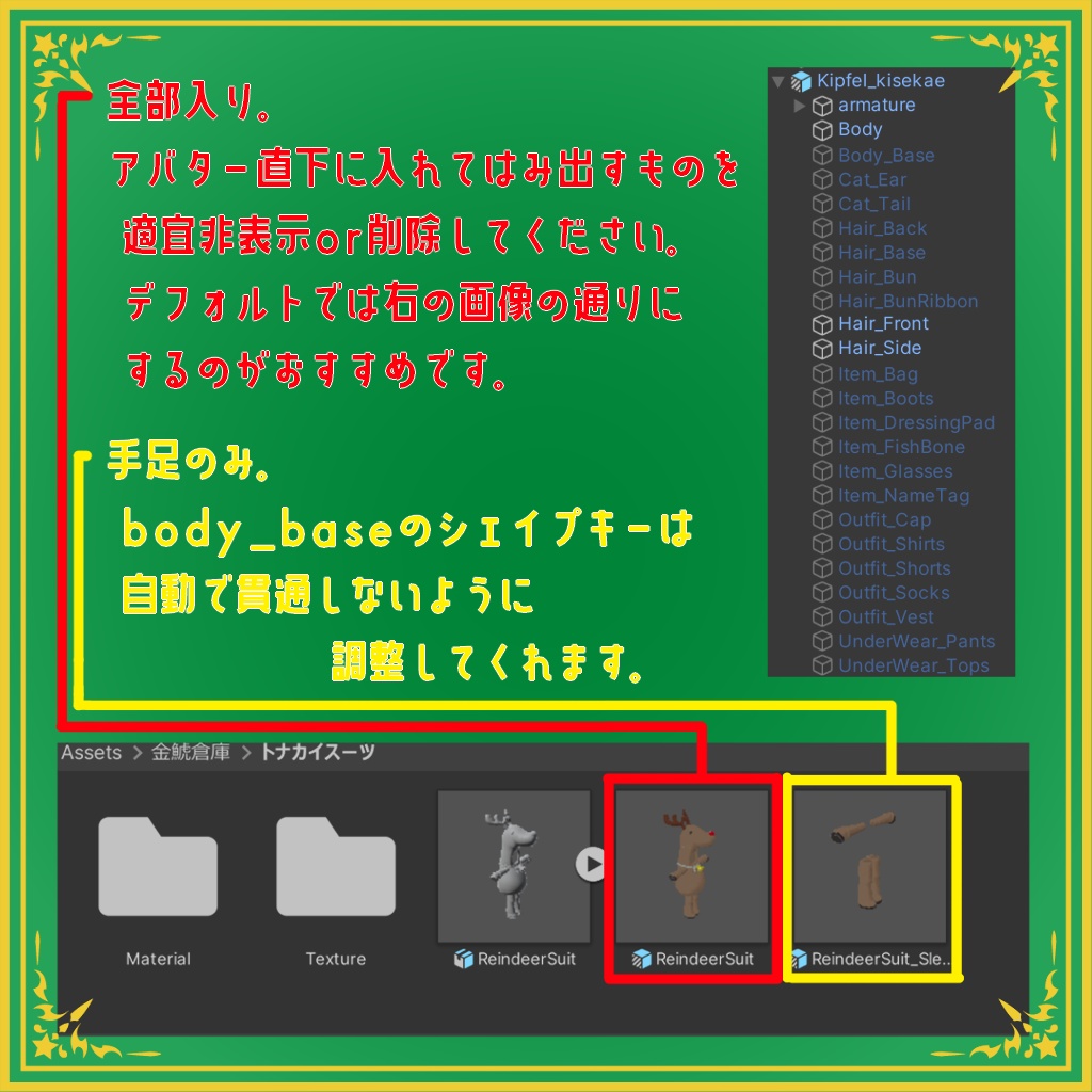 キプフェルのトナカイスーツ【12/15お昼頃まで無料!】
