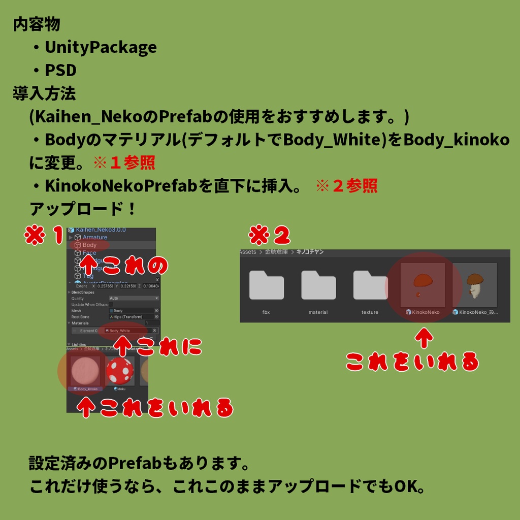 キノコチヤン
