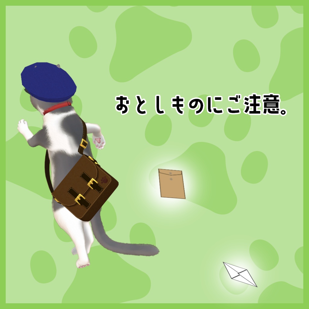 【にゃにゃまる対応】メッセンジャーセット