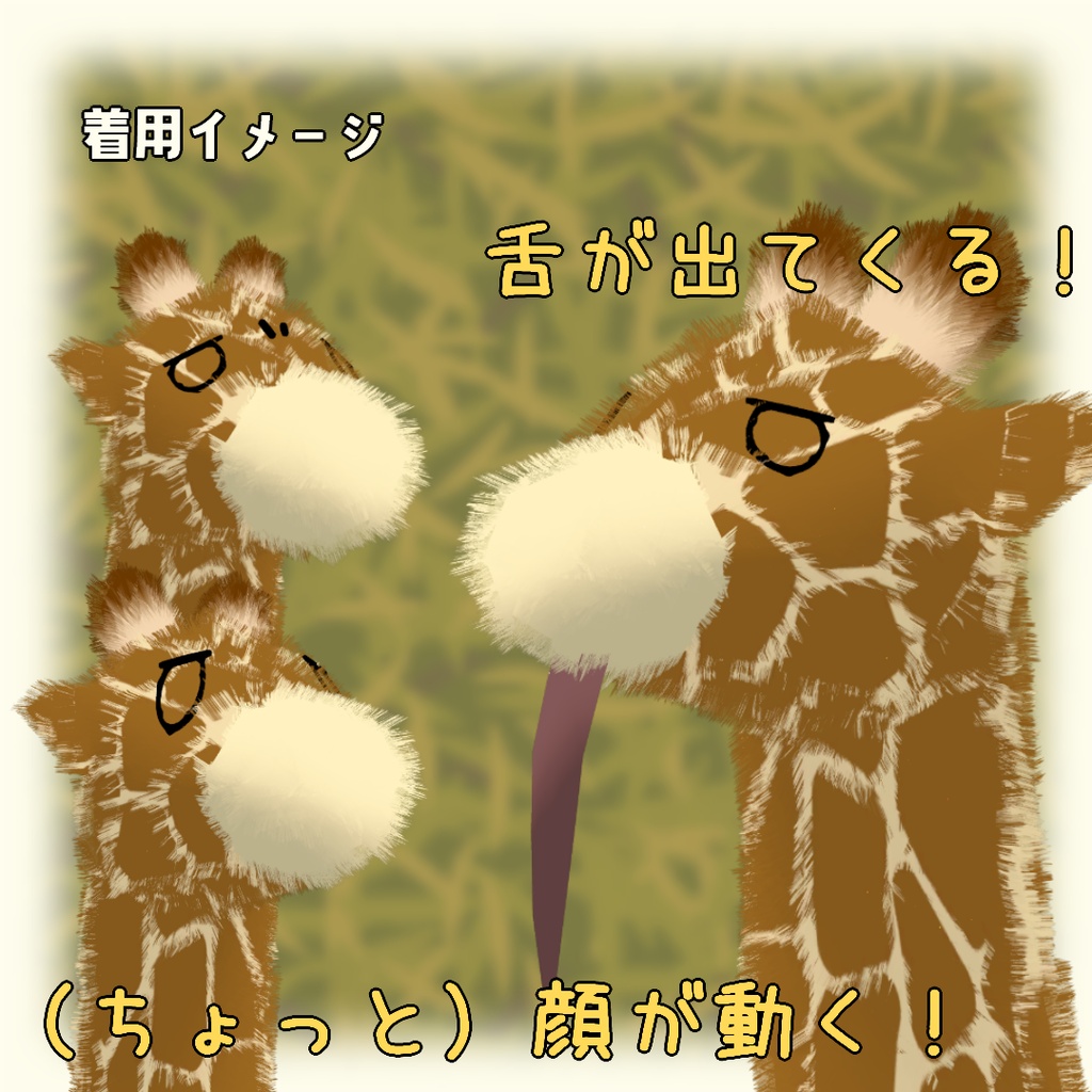 キリンチヤン?