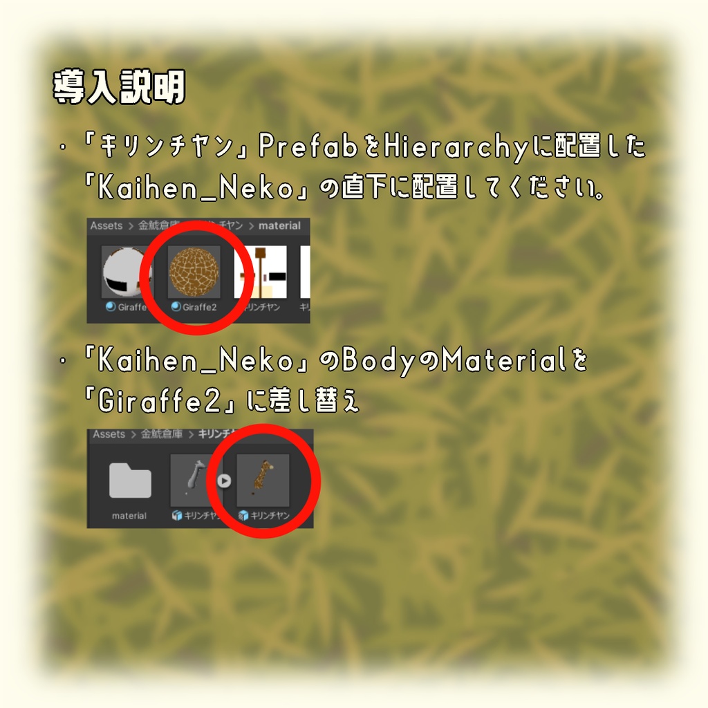 キリンチヤン?