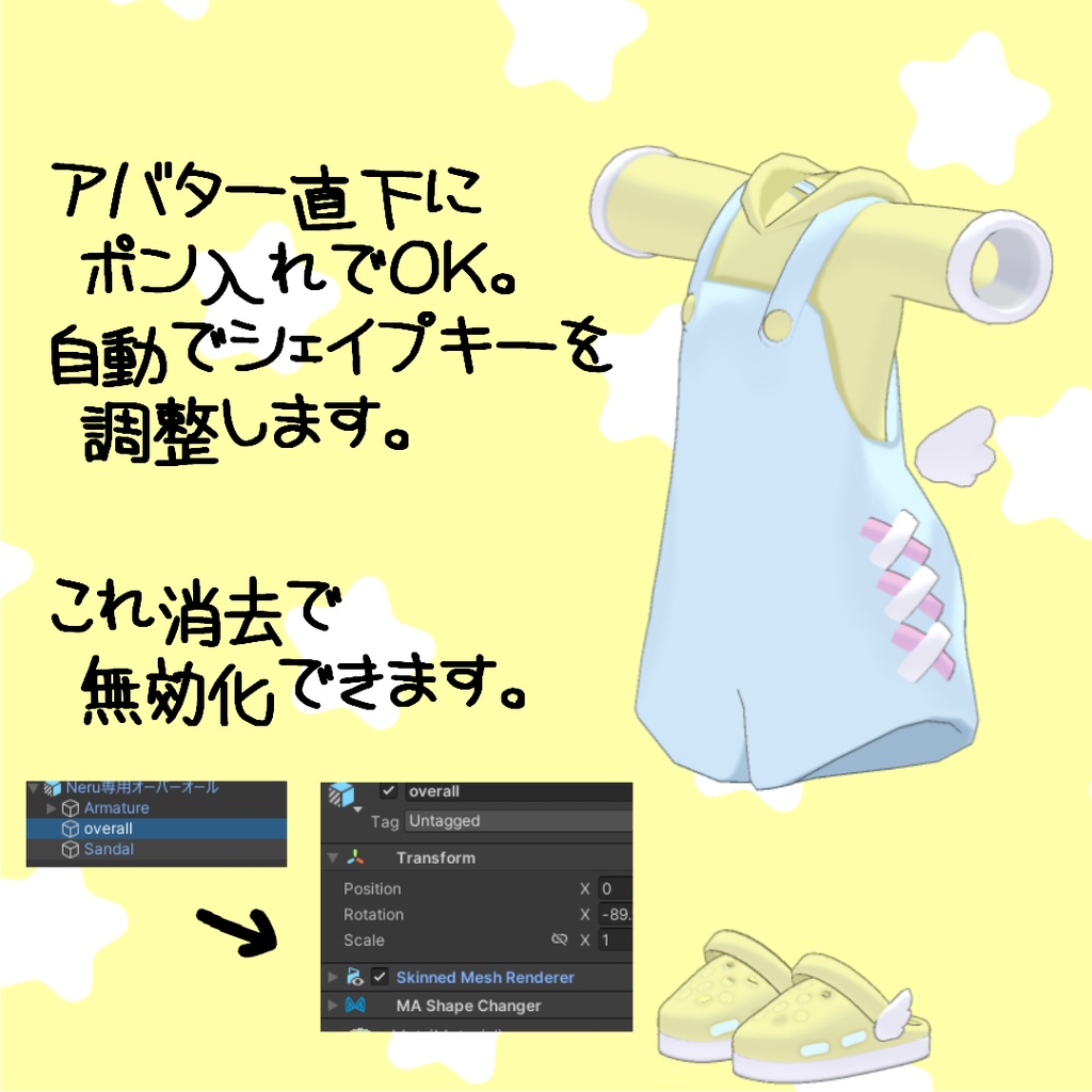 【FREE】ねるちゃんのオーバーオール