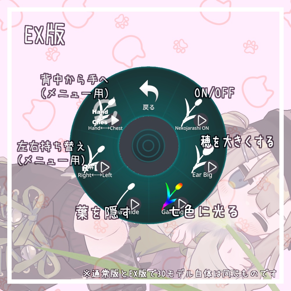 【MA対応、ギミック付き】ねこじゃらし(エノコログサ)/Green foxtail【VRChat】