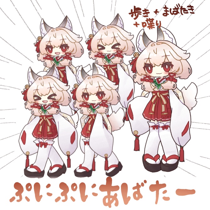 【無料版あり】#ぷにぷにあばたー 向け 右近チャン イラスト