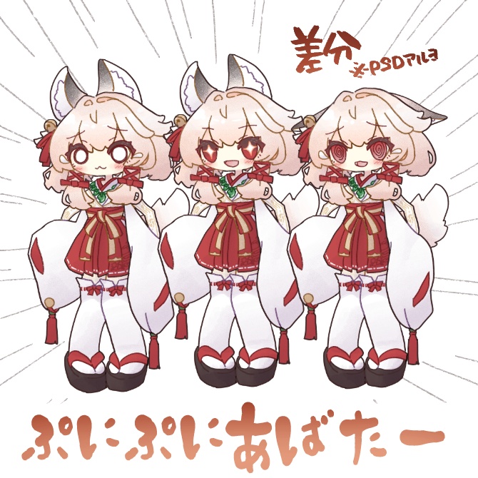 【無料版あり】#ぷにぷにあばたー 向け 右近チャン イラスト