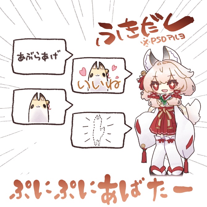 【無料版あり】#ぷにぷにあばたー 向け 右近チャン イラスト