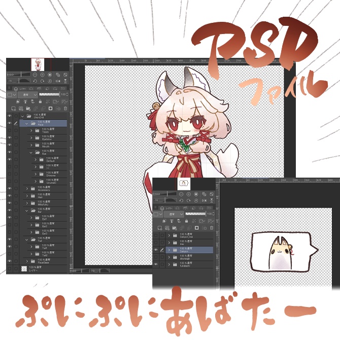 【無料版あり】#ぷにぷにあばたー 向け 右近チャン イラスト