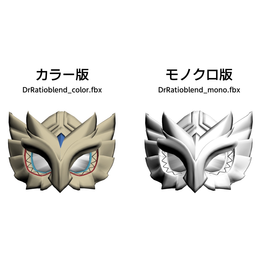 【無料配布】Dr.レイシオの肩【クリスタ用3D素材】