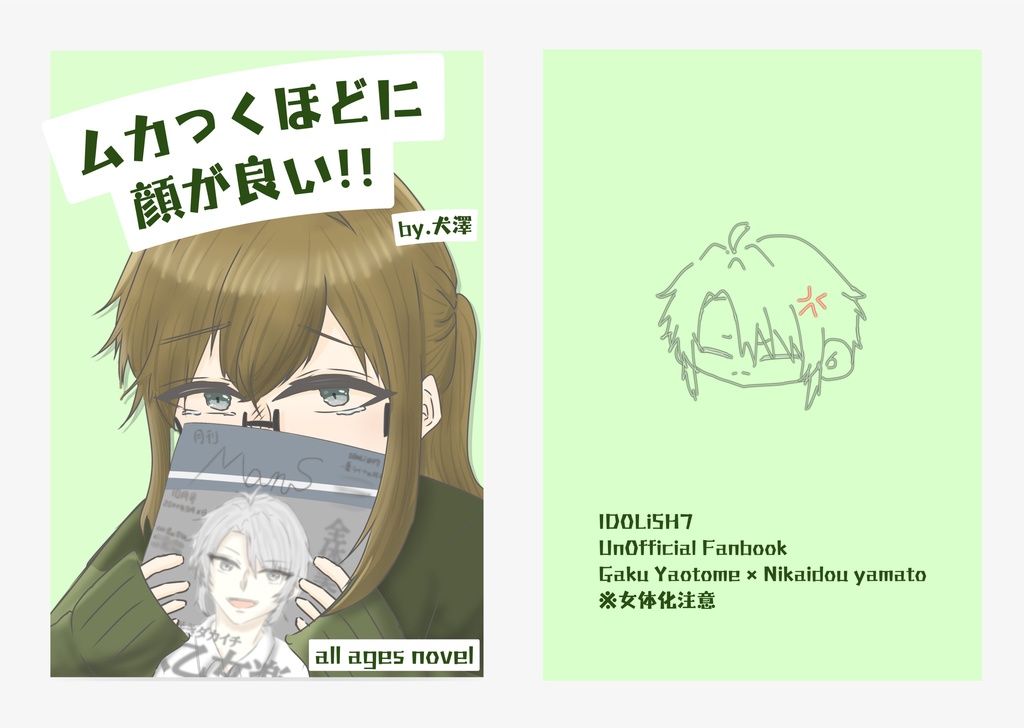 ムカつくほどに顔が良い！！