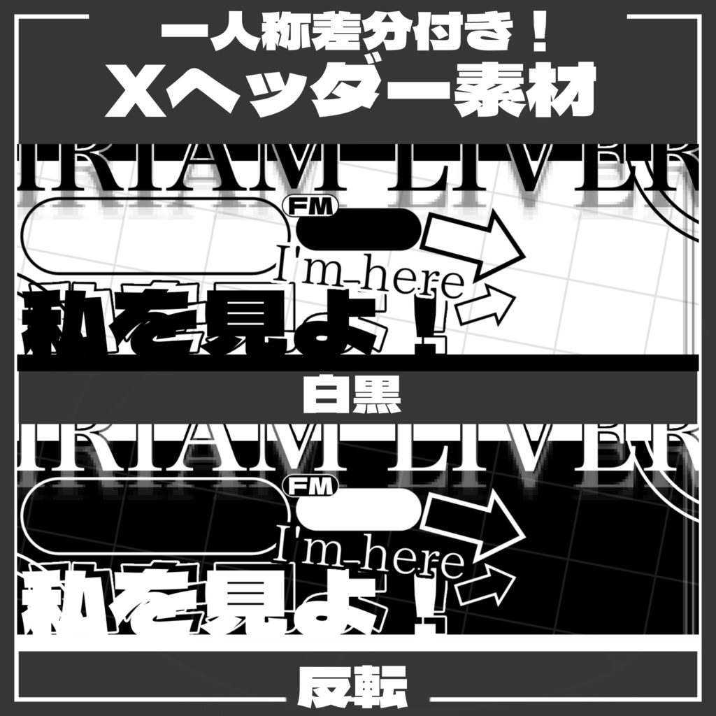 Xヘッダー素材