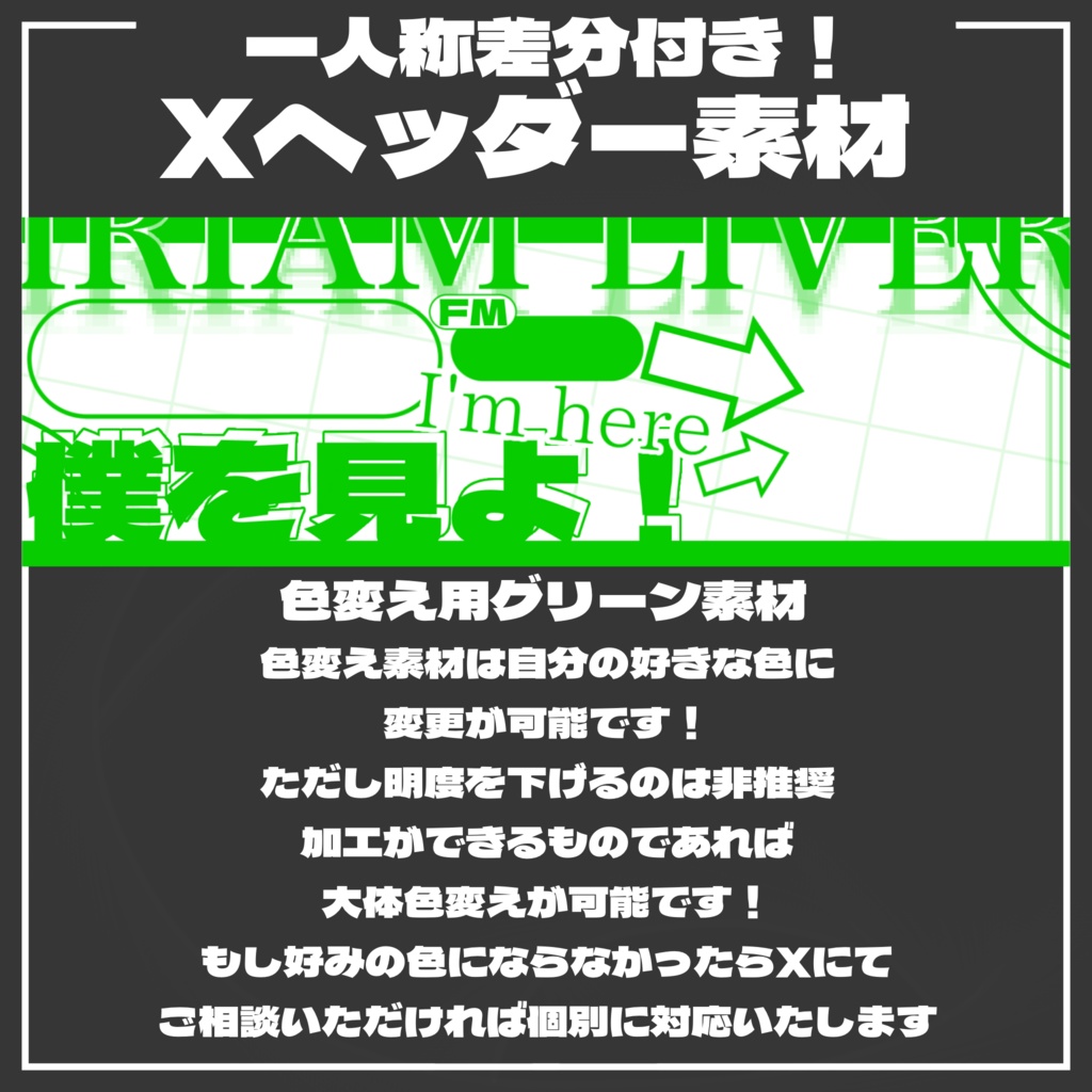 Xヘッダー素材