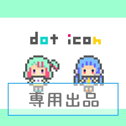PPD様専用ページ