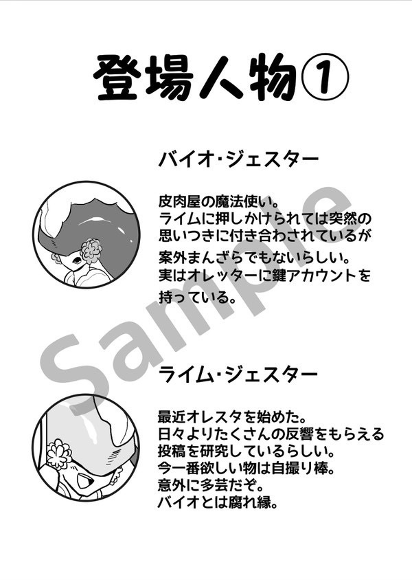 ディープ・ディープ・バイオレット!!