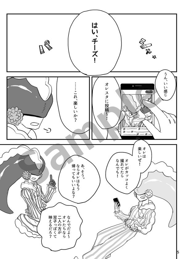 ディープ・ディープ・バイオレット!!