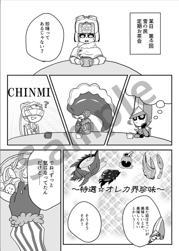 ディープ・ディープ・バイオレット!!