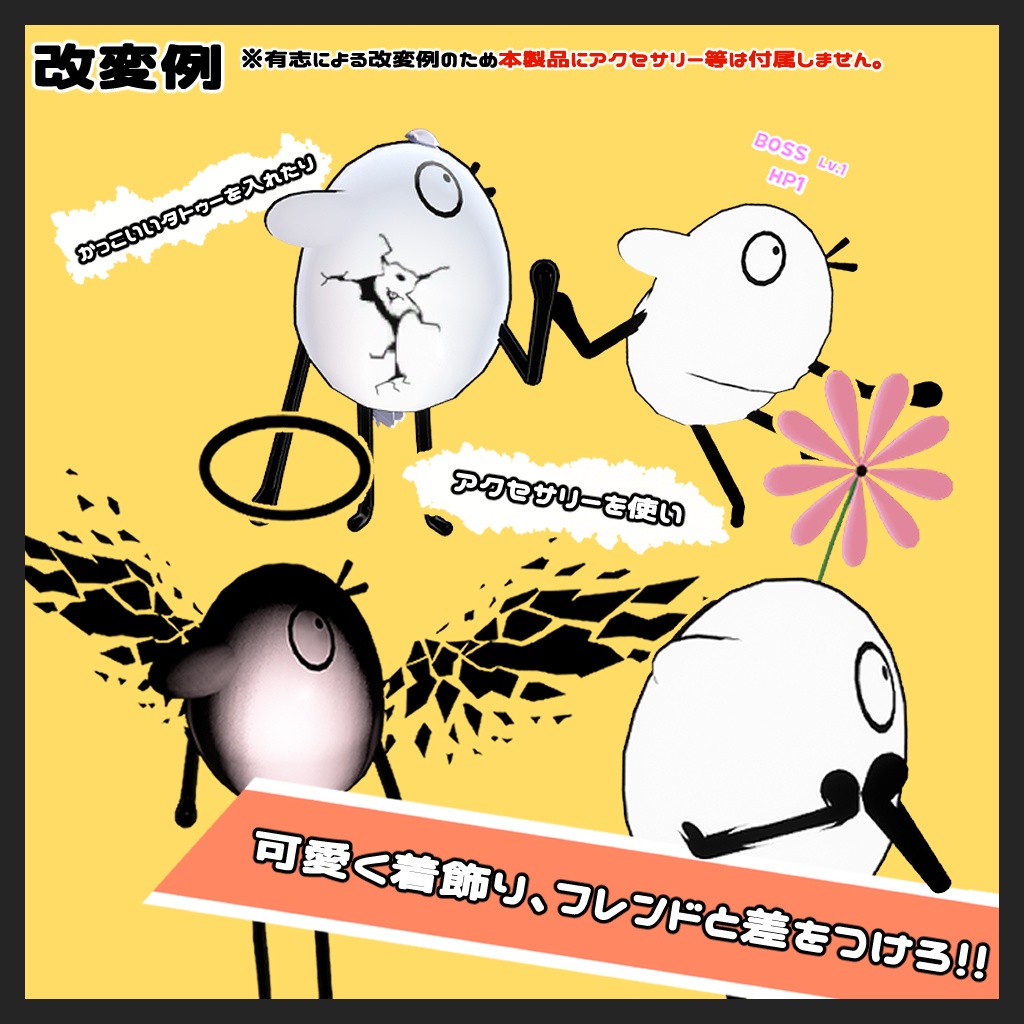 オリジナル3Dモデル『ことりさん』